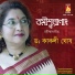 Dr. Kakoli Ghosh