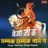 Samwer Singh Rawat