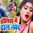 Chhotu Singh, Shilpi Raj