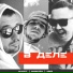 MISHLEN, MUZ, MACHET