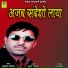 PUNARAM LAVADAR
