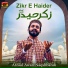 Afzaal Awan Naqshbandi