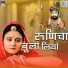Neeta Parmar