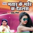 Guddu Rangeela