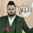 Amer Eyad