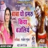 Gambhira Gunjan