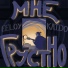 EELOY, KAIDO
