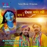 Manmohan Soni, Rajeev Soni