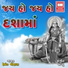Hemant Chauhan