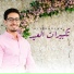 Aly Raslan