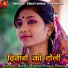 Seema Mishra, Sanjay Bhagi