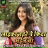 Ritik Raj Abhiyanta