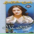 Amal Khudair