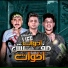Abo El Shouk