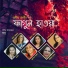 Champa Banik