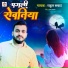 Rahul Samrat