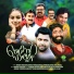 Kannur Shereef
