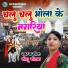 Neelu Neelam