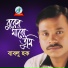 Bablu Haque