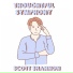 Scott Shannon
