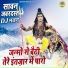 Upendra Rana