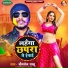 Bhimsen Sanu
