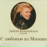 вокалиссимо