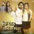 Suman Raj, Shesh Mani Mishra