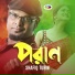 Shafiq Tuhin