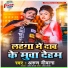Arun Deewana