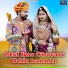 Kamu Choudhray, Shrawan Solanki
