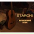 StarChi
