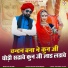Chetan Rajpurohit