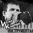Сатисфакция