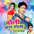 Rakesh Ranjan, Antra Singh Priyanka
