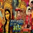 Deepak Deewar