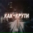 Apach feat. Nikos