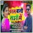 Abhimanyu Thakur, Antra Singh Priyanka