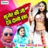 Phool Singh Rawat