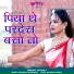 Deepali