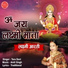 Tara Devi