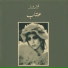 Fairouz