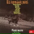 Pavel Beneš, Svatava Černá, Mladá muzika