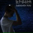 DENCHIK ROU