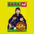 Saskia, Geofanny
