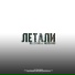 Senyach