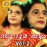 Indhira