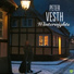 Peter Vesth