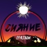 ITRIXON