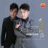 Yu Xiang, Huang Xiao Feng